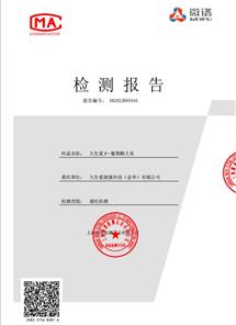 β-葡聚糖大米检测报告