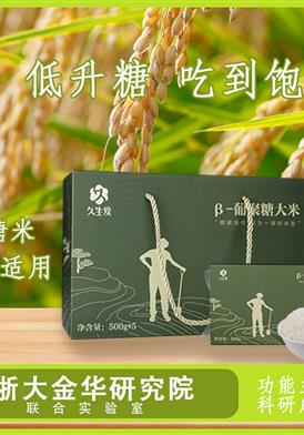 低GI大米