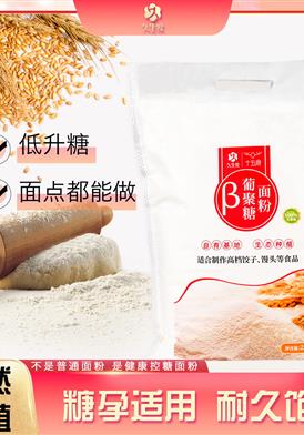 低GI面粉