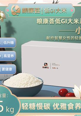 粮康荟低Gi大米—小妖