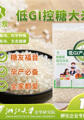 低Gi控糖大米