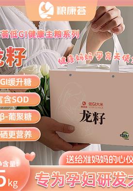 粮康荟低Gi大米—龙籽