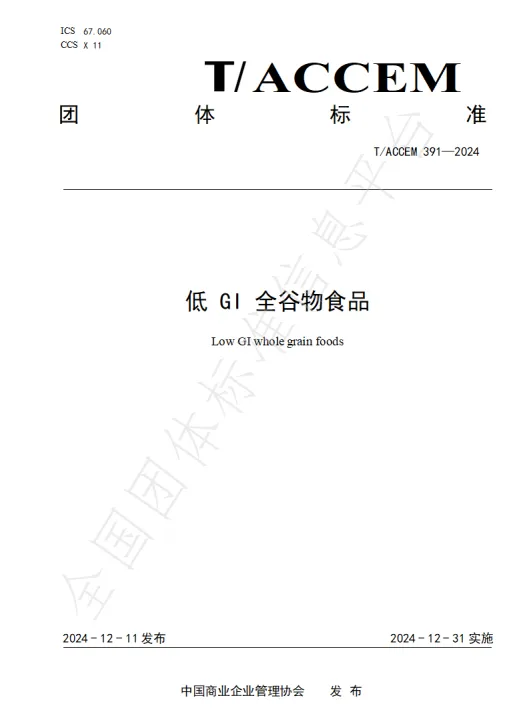 低GI谷物.png